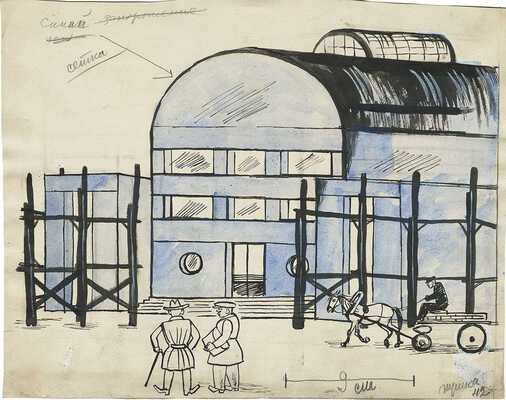 Эфрос Герасим Григорьевич. Иллюстрация для журнала «Пушка» № 42